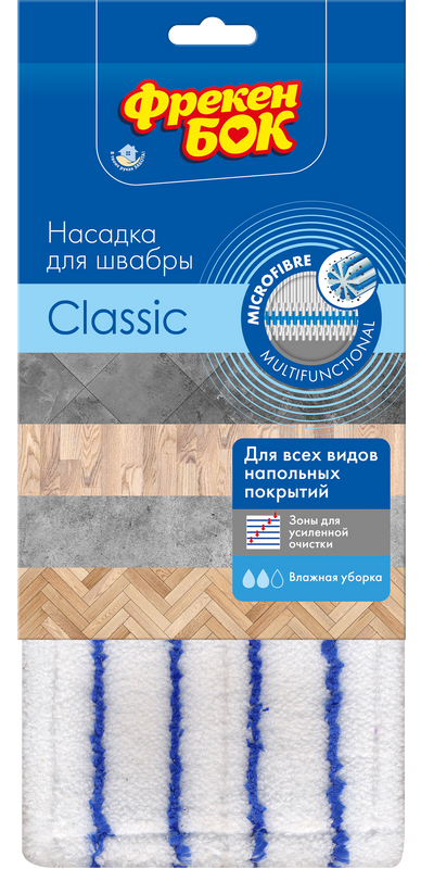 Насадка змінна до швабри ФРЕКЕН БОК Classic (4823071646054_1791230)